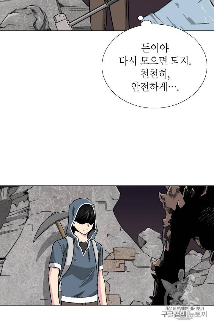 골렘 잡고 흙수저 탈출 2화 79