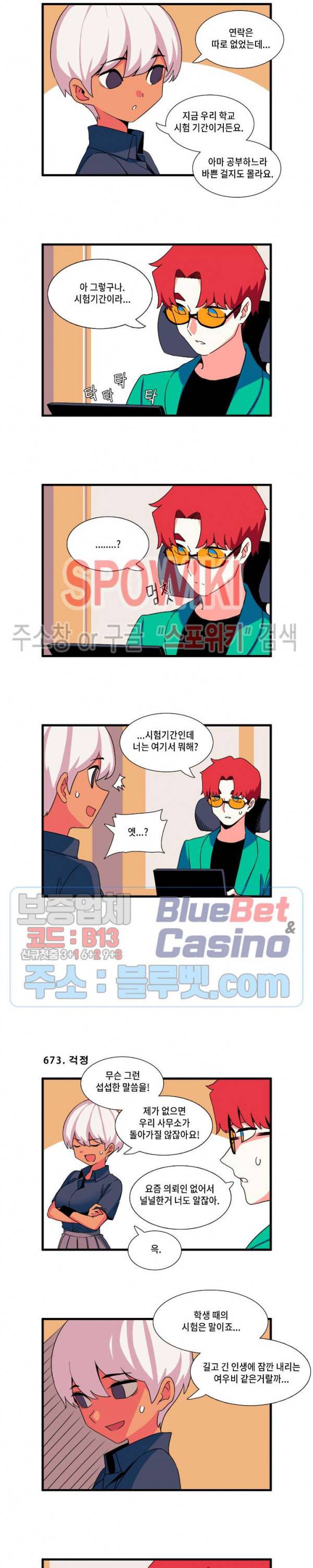모모세 헬프!! 60화 2