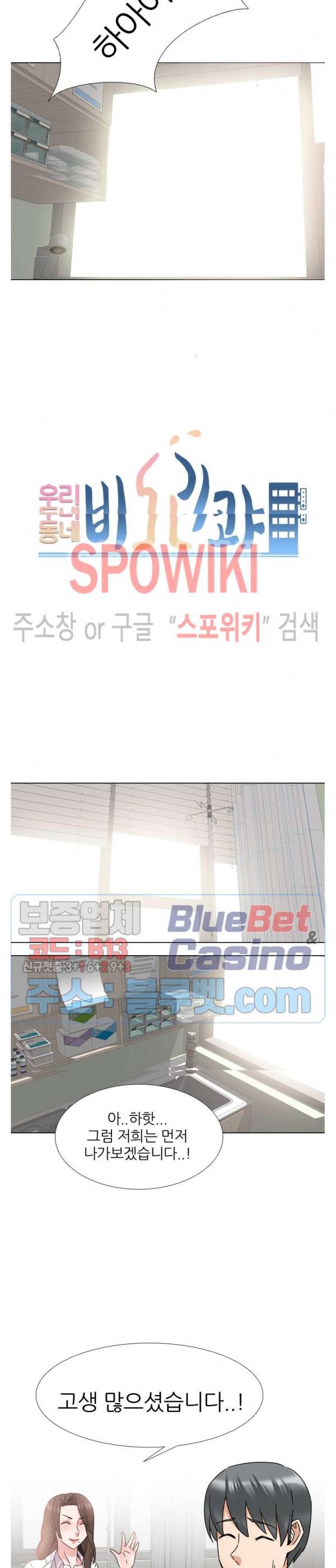 우리동네 비뇨기과 23화 3