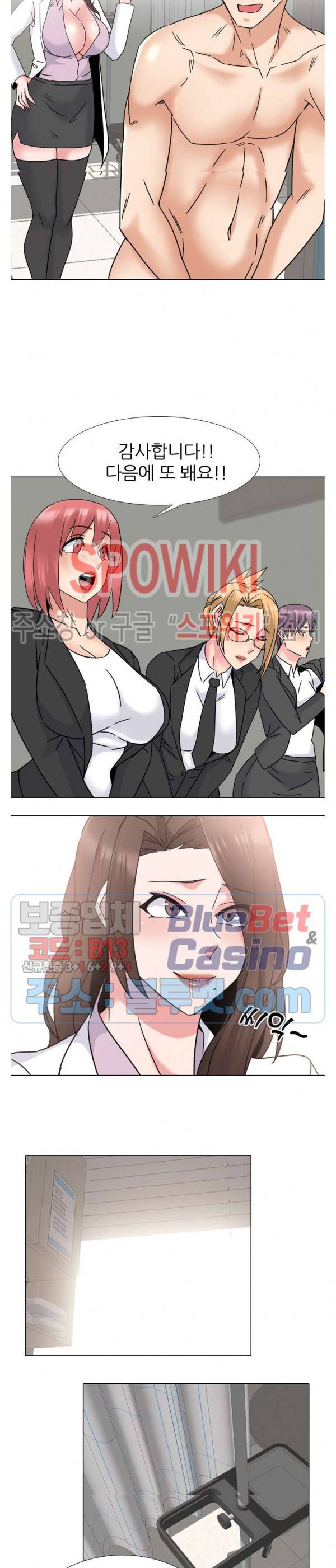 우리동네 비뇨기과 23화 4