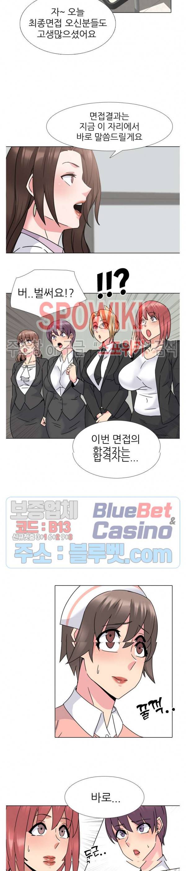 우리동네 비뇨기과 23화 5
