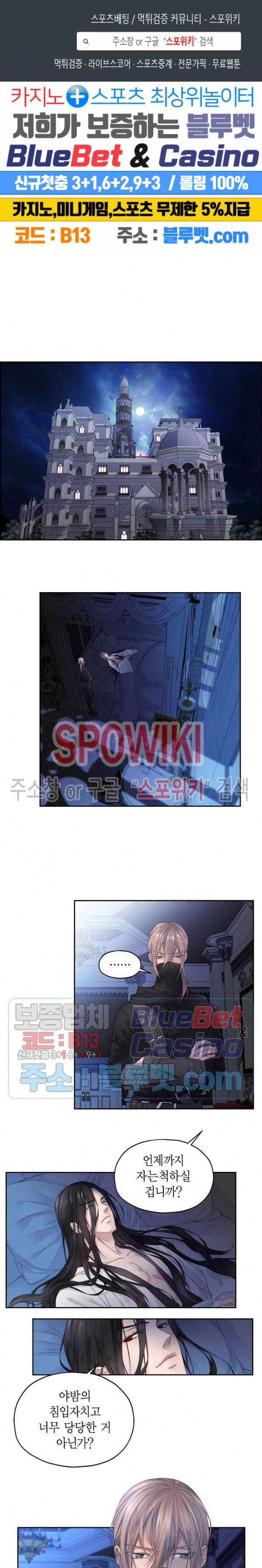 기사의 꿈은 이뤄지지 않는다 3화 1