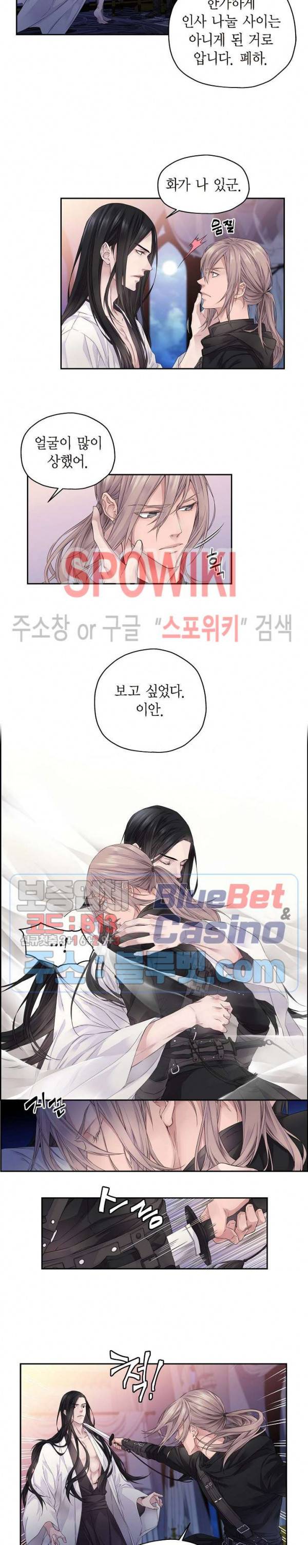 기사의 꿈은 이뤄지지 않는다 3화 3