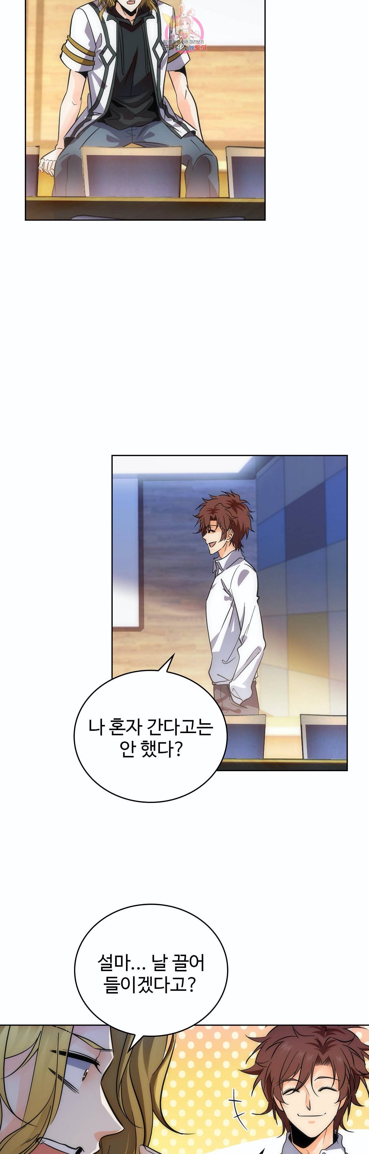 전직법사 230화 2