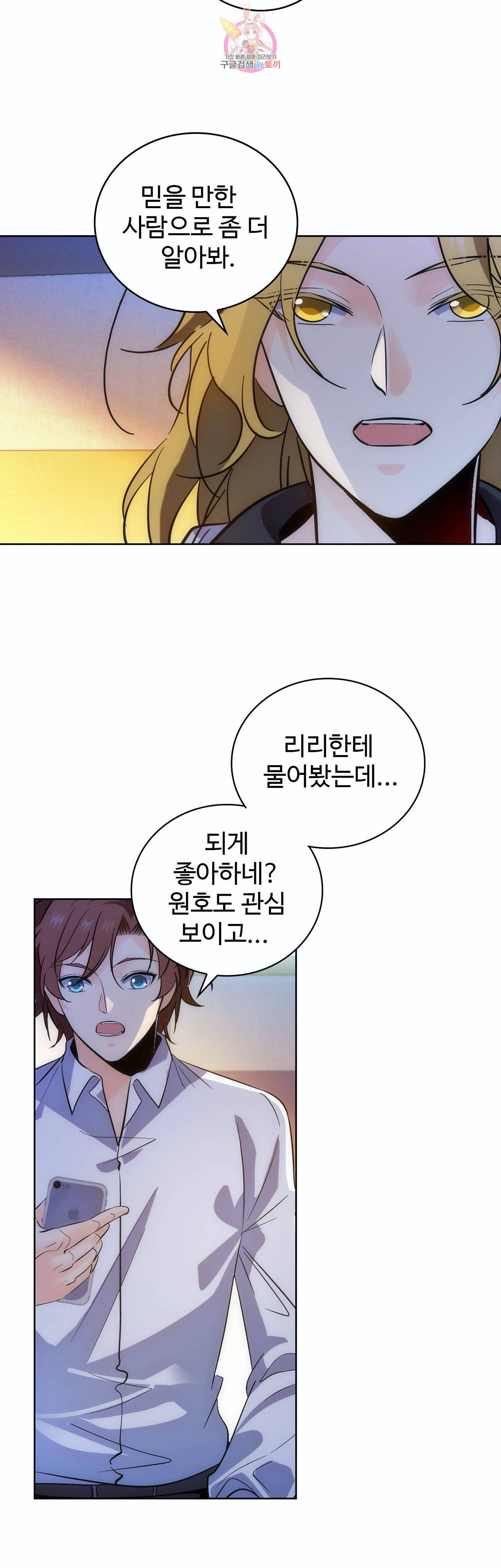 전직법사 230화 5