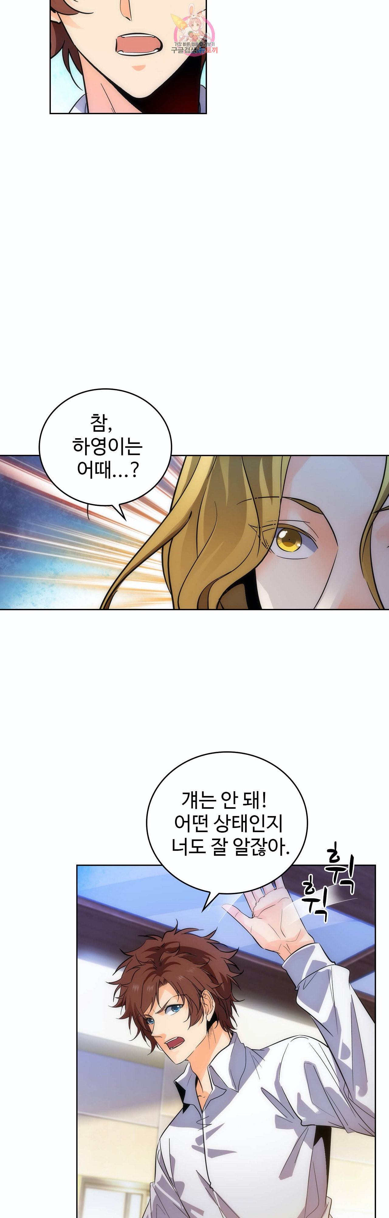 전직법사 230화 7