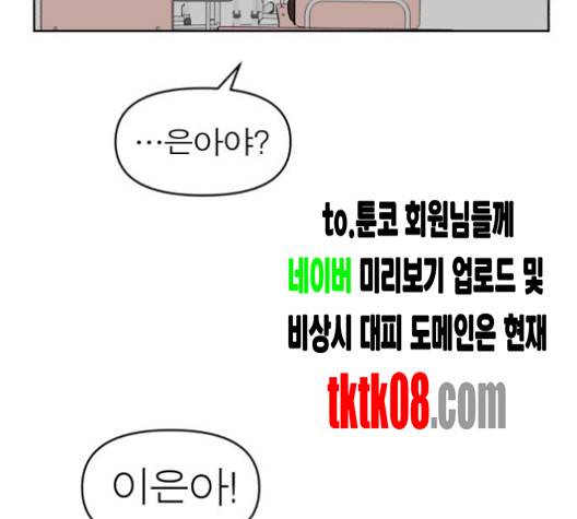 야자괴담 22화 4