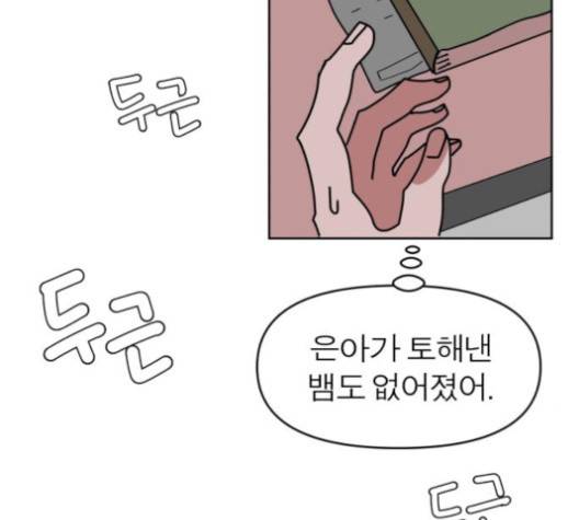 야자괴담 22화 7