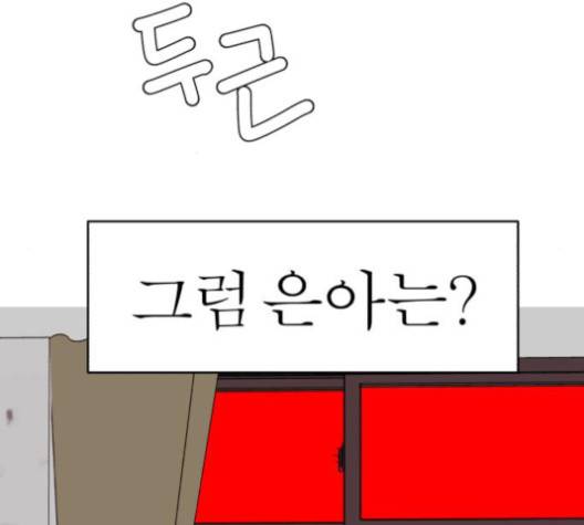 야자괴담 22화 12