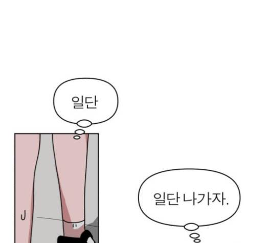 야자괴담 22화 15