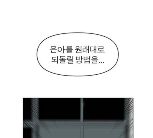 야자괴담 22화 19
