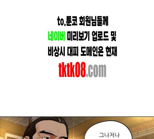 장씨세가 호위무사 71화 6
