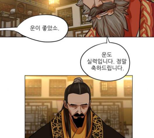 장씨세가 호위무사 71화 8