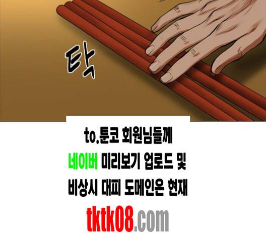 장씨세가 호위무사 71화 13