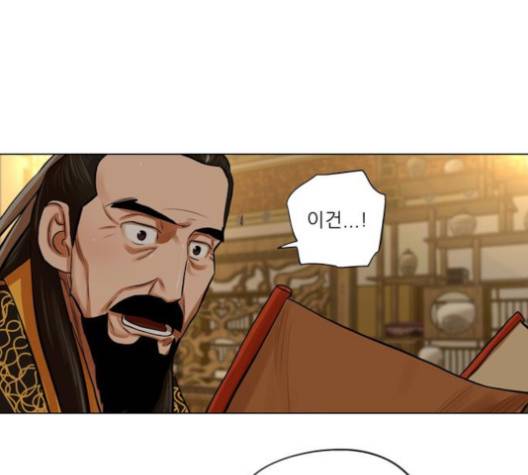 장씨세가 호위무사 71화 14