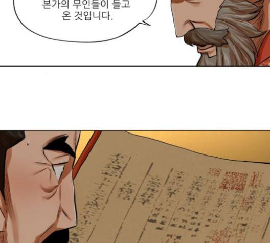 장씨세가 호위무사 71화 16