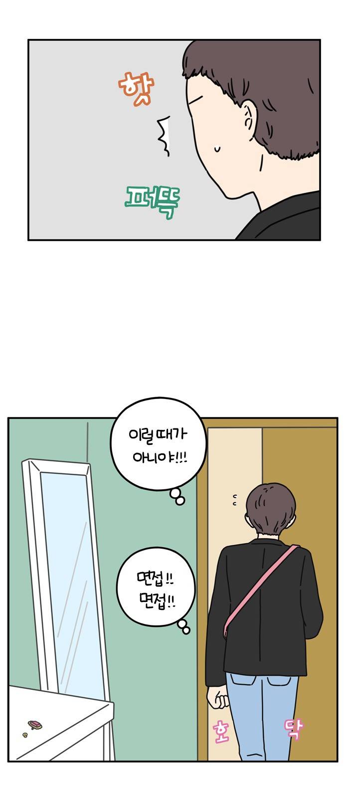 아홉수 우리들 60화 6