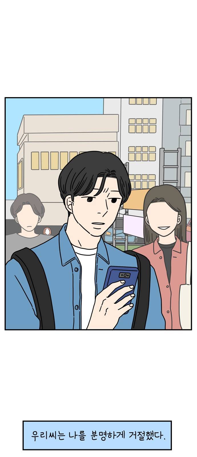아홉수 우리들 71화 1