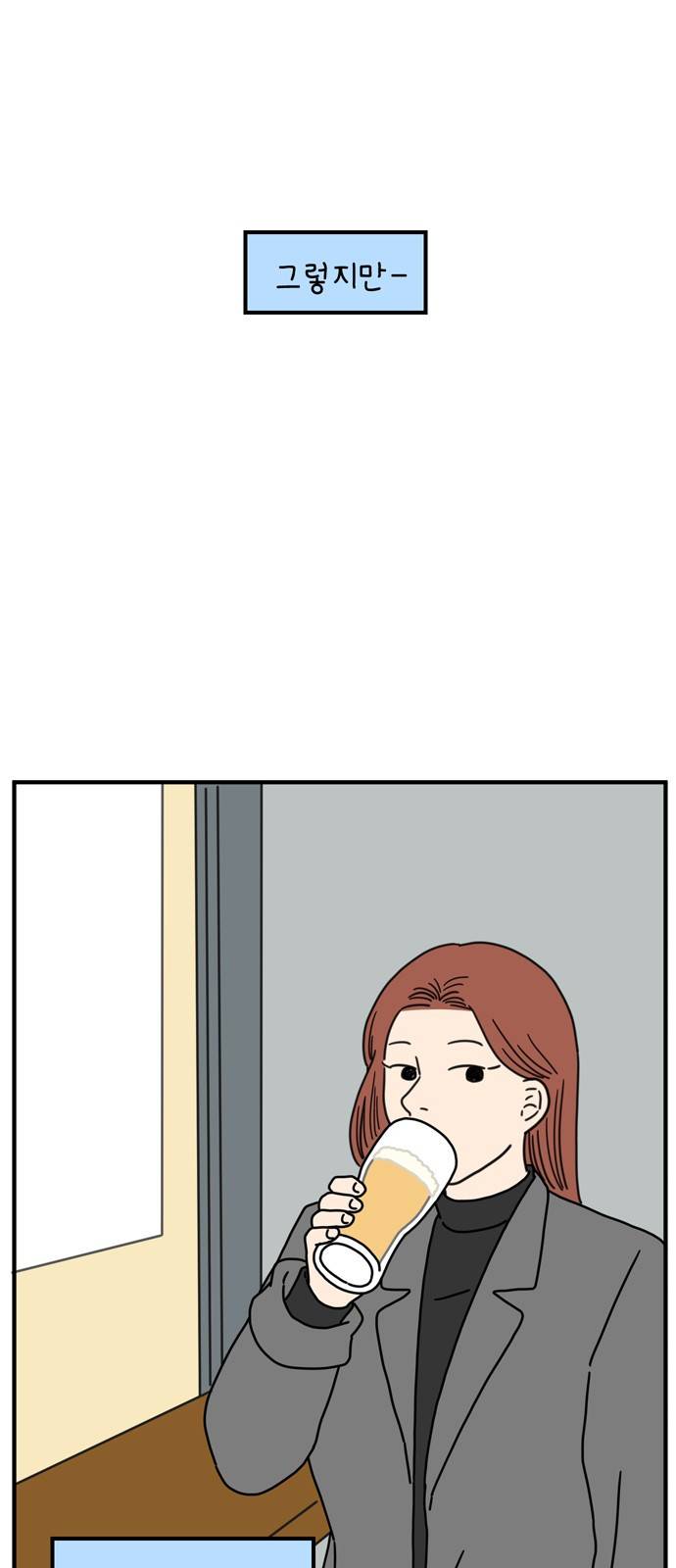 아홉수 우리들 71화 6