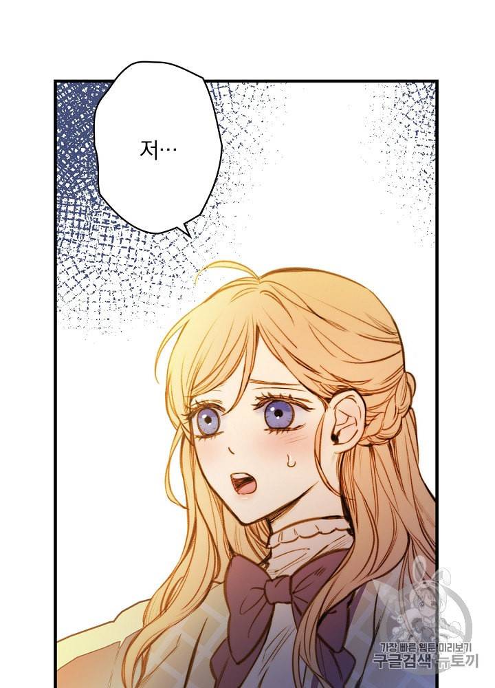 그림자 황비 19화 8