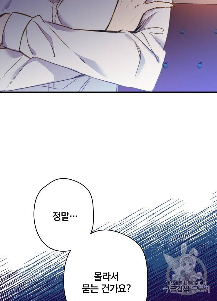 그림자 황비 19화 10