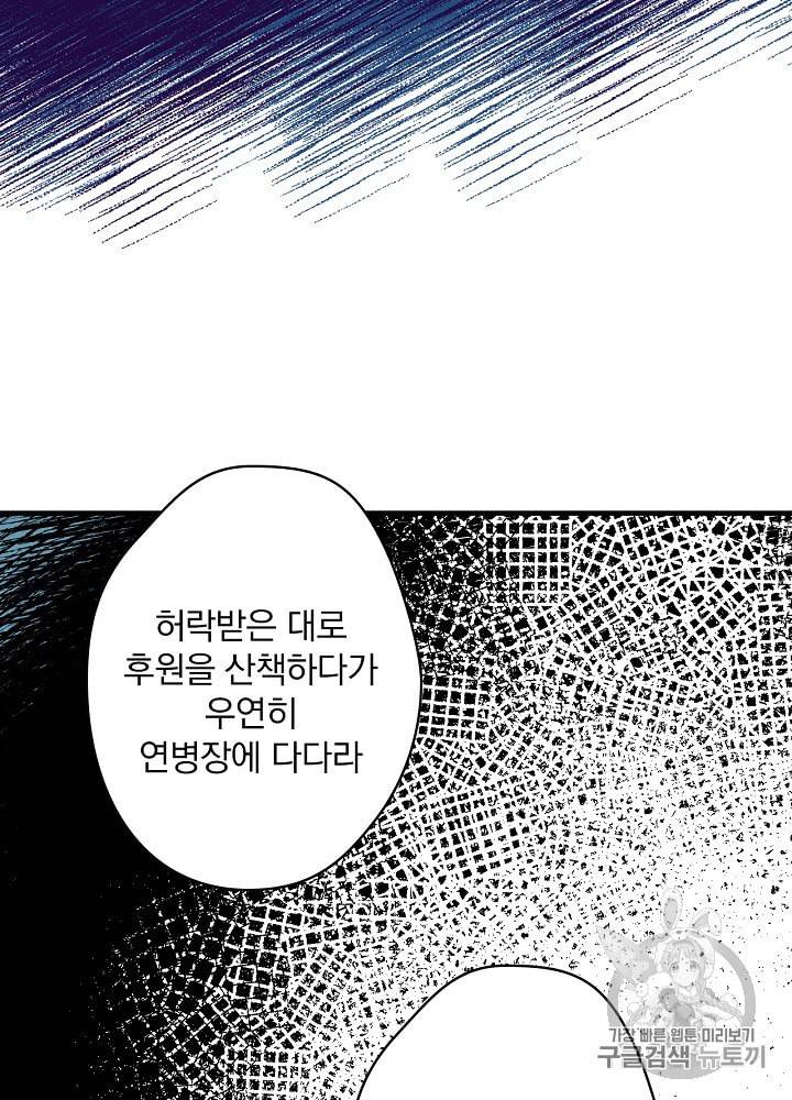 그림자 황비 19화 12