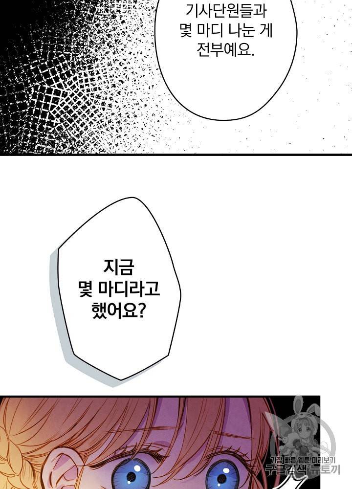 그림자 황비 19화 13