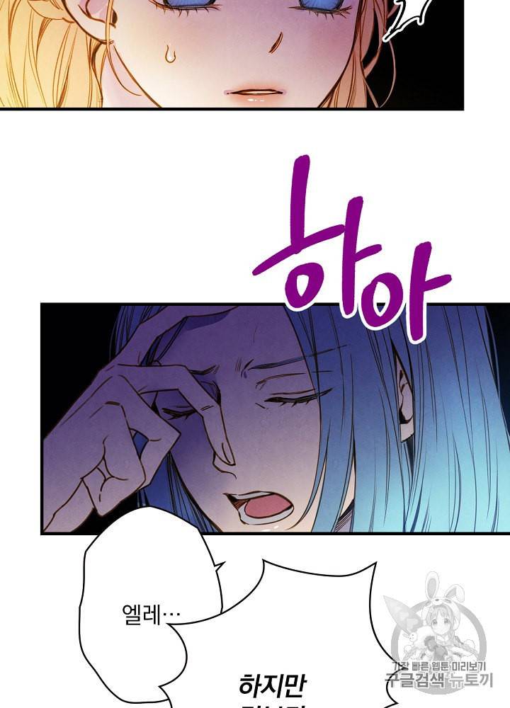 그림자 황비 19화 14