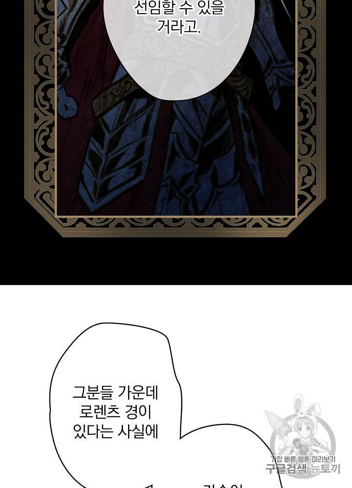 그림자 황비 19화 16