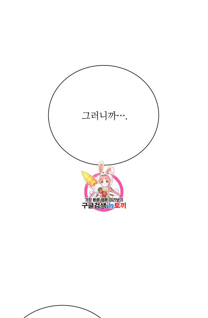 정령의 펜던트 78화 1