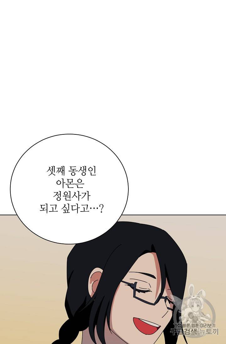 정령의 펜던트 78화 3