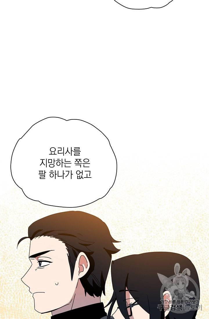 정령의 펜던트 78화 8
