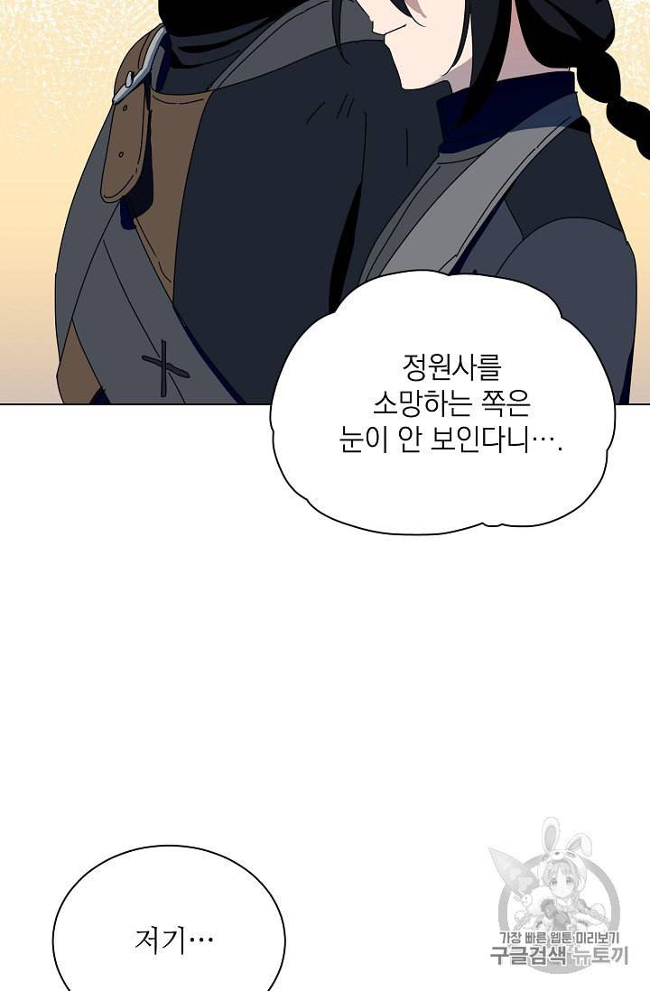 정령의 펜던트 78화 9