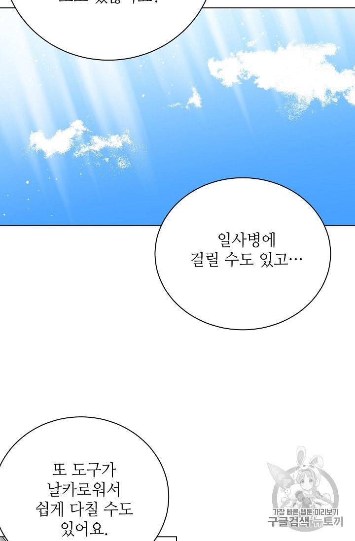 정령의 펜던트 78화 12