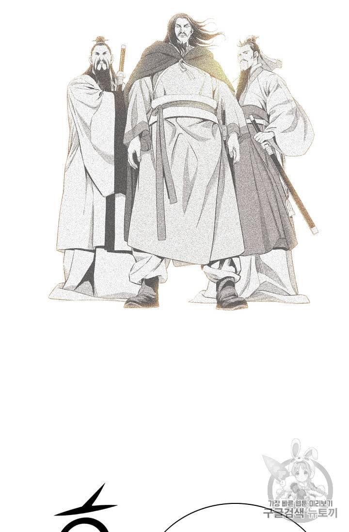 천애협로 112화 6