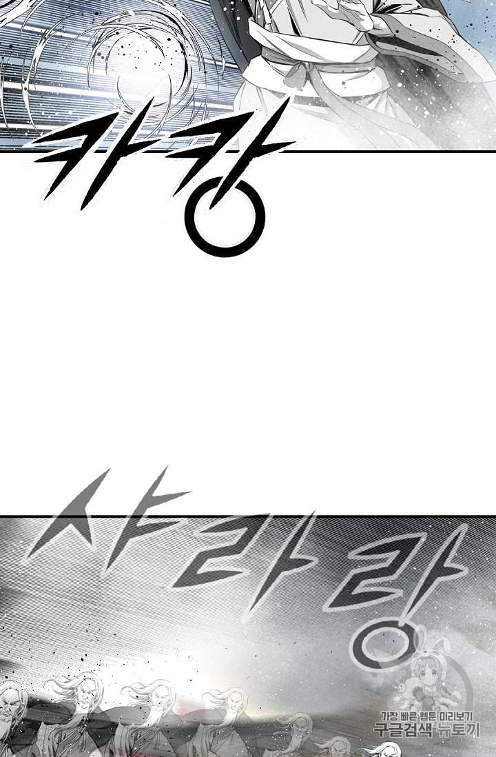 천애협로 112화 14