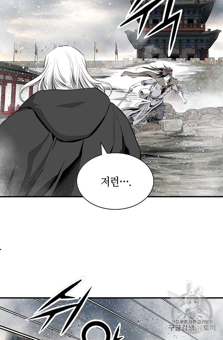 천애협로 112화 19