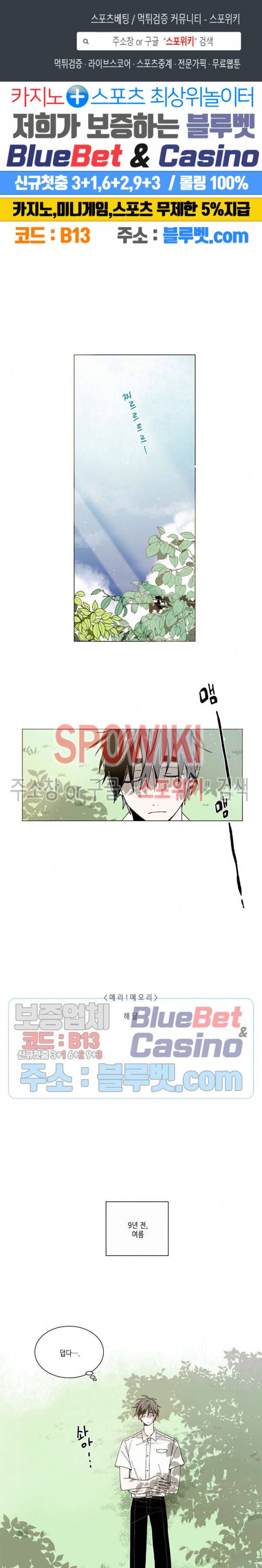 메리!메모리 25화 1