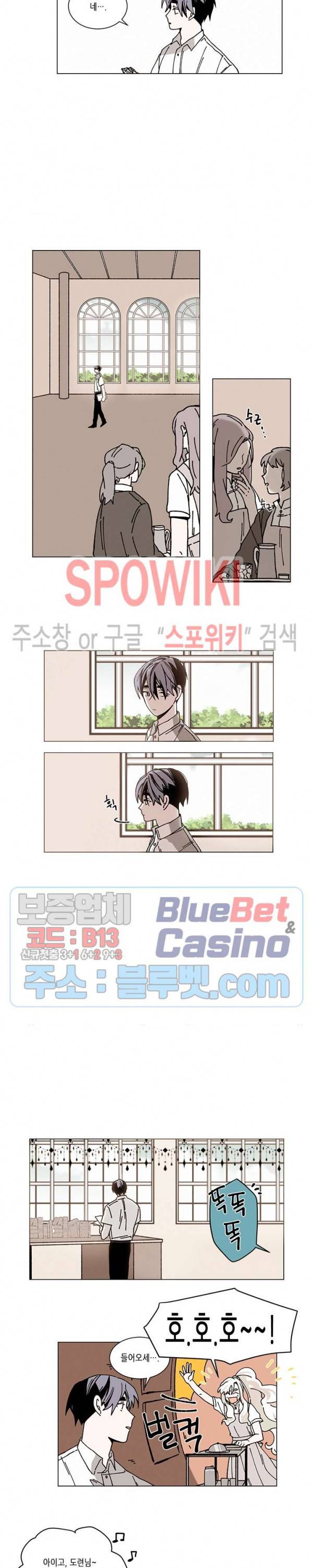 메리!메모리 25화 3