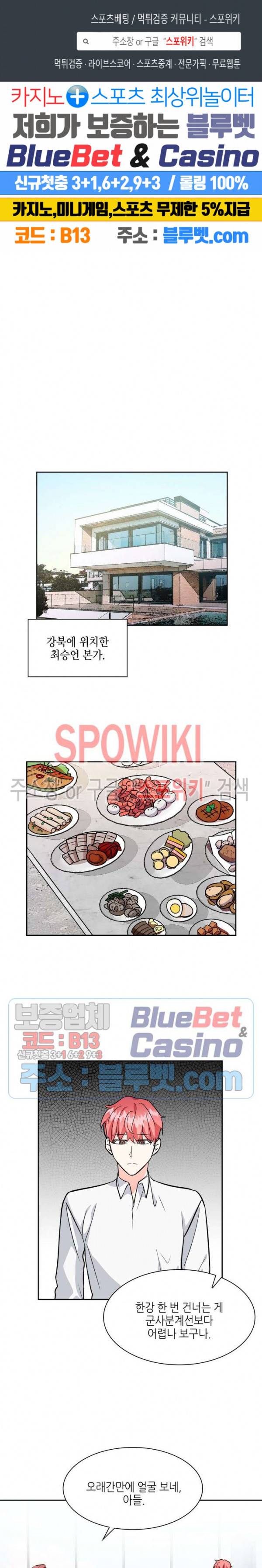 스머프 월드 81화 1