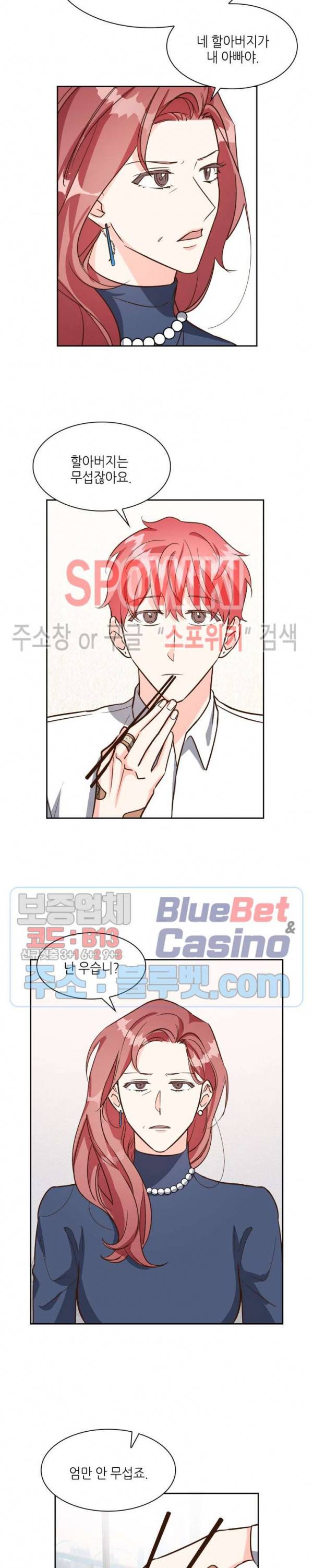 스머프 월드 81화 4