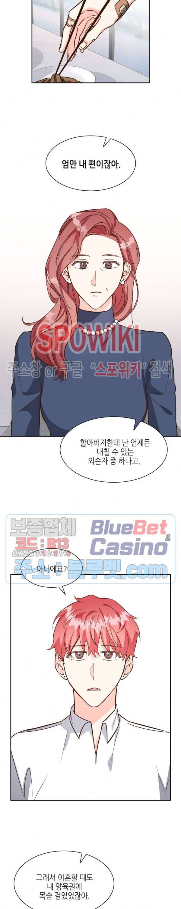 스머프 월드 81화 5