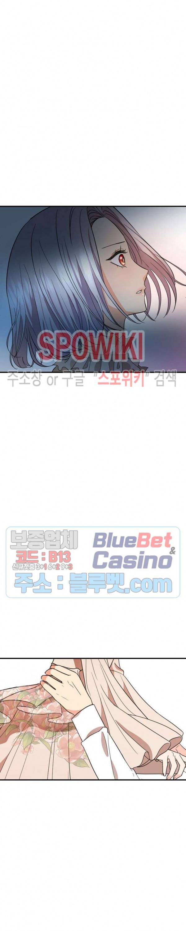 악한 기사 29화 2