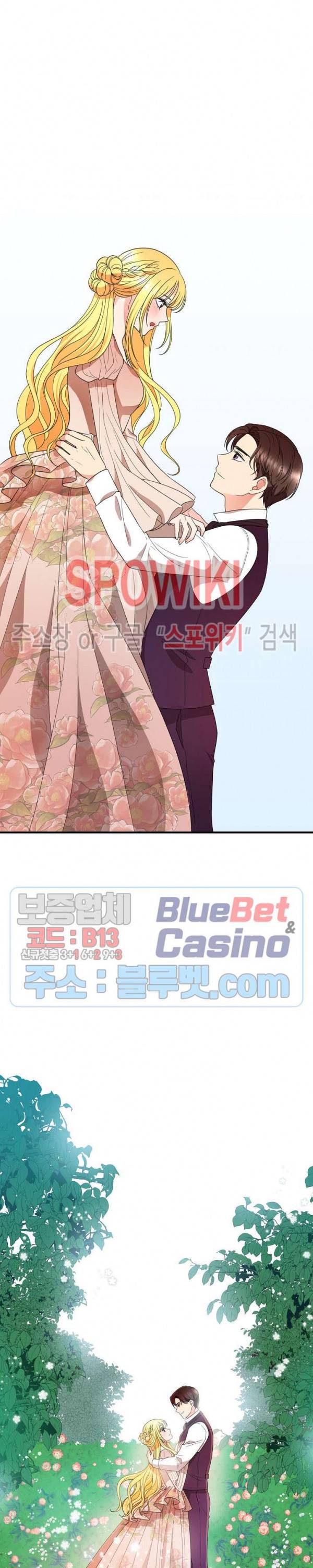 악한 기사 29화 3
