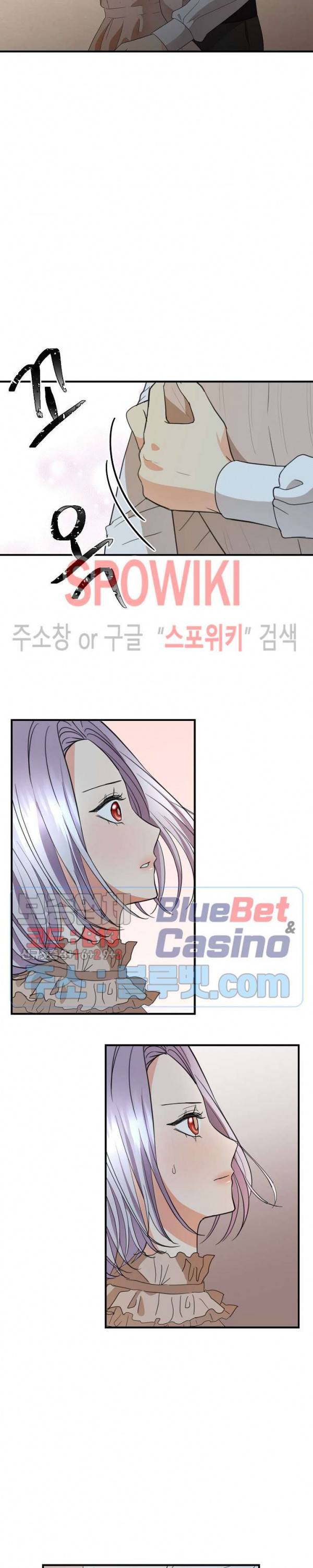 악한 기사 29화 5