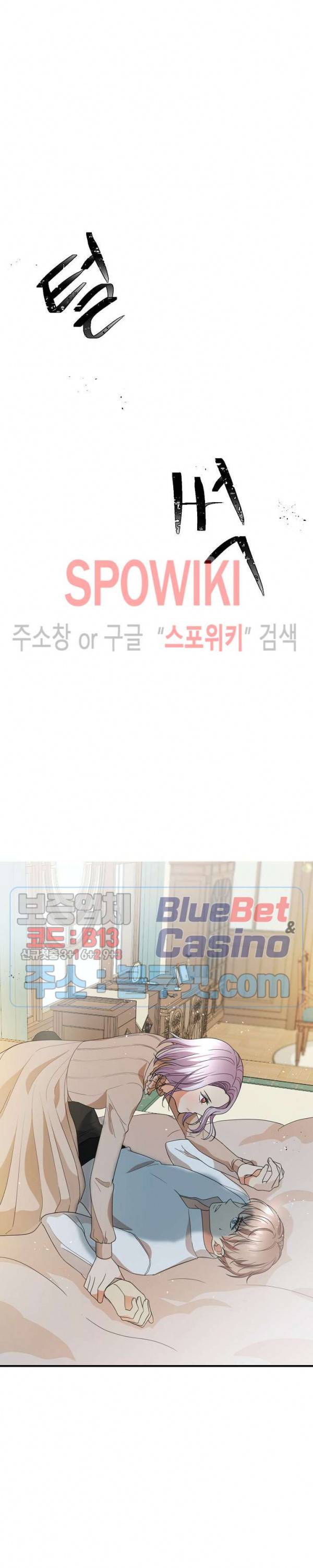 악한 기사 29화 7