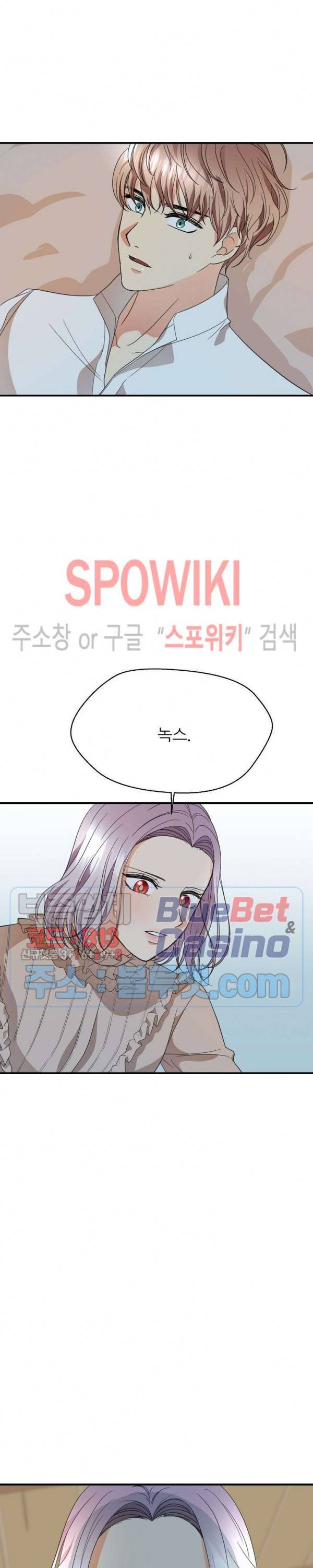 악한 기사 29화 8
