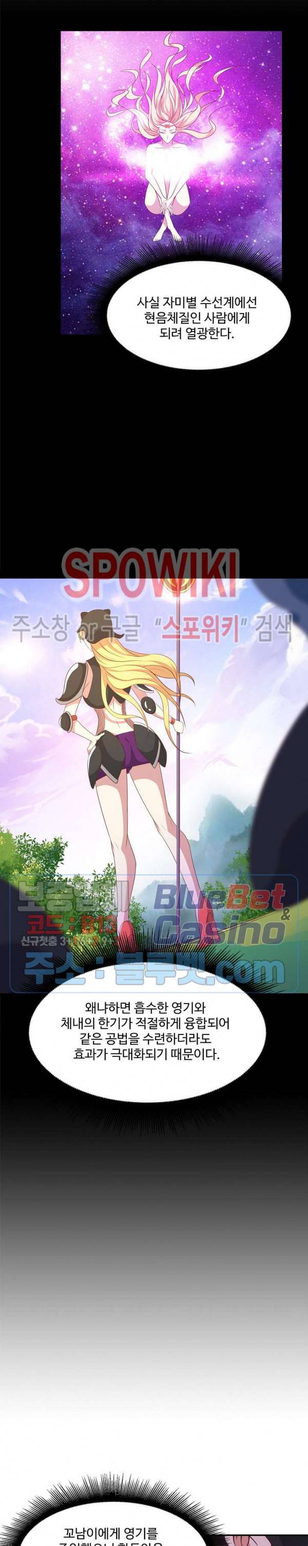 천존! 도시에 재림하다 65화 2