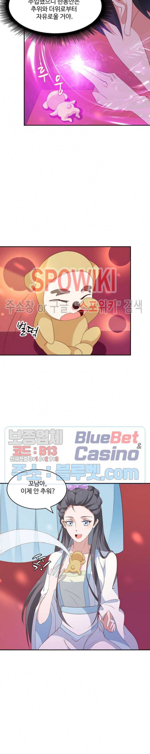 천존! 도시에 재림하다 65화 3