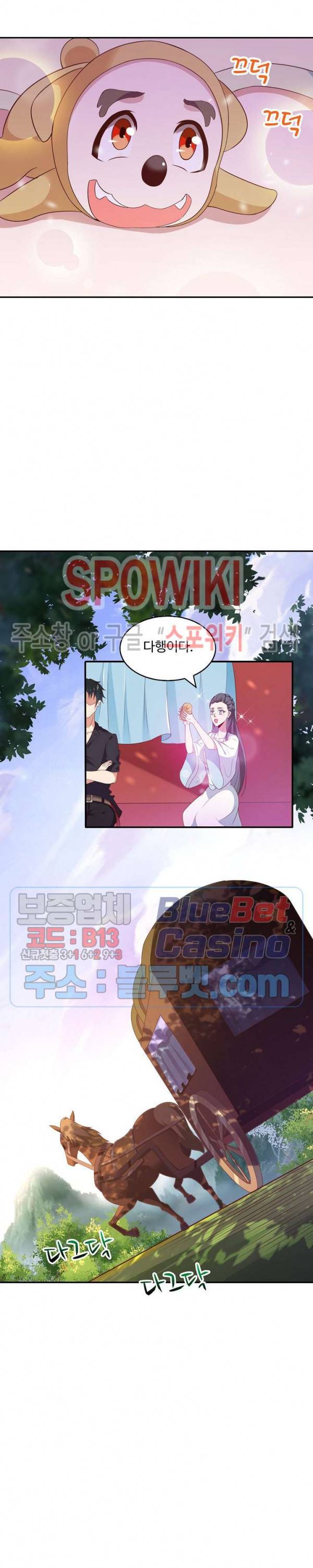 천존! 도시에 재림하다 65화 4
